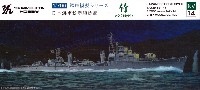 ヤマシタホビー 1/700 艦艇模型シリーズ 日本海軍 松型駆逐艦 竹 1944