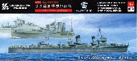 ヤマシタホビー 1/700 艦艇模型シリーズ 日本海軍 特型駆逐艦 雷 1942 エッチングパーツ付 限定版