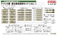 アメリカ軍 航空機用爆弾セット '60s～