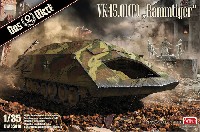 ダス ヴェルク 1/35 ミリタリー VK45.01(P) ラムティーガー