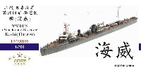 日本海軍 (満州国軍) 駆逐艦 樫 (海威)