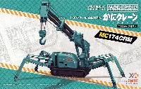 グッドスマイルカンパニー MODEROID (モデロイド) 前田製作所 かにクレーン (グリーン)