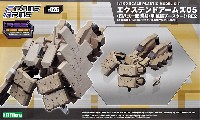 コトブキヤ フレームアームズ (FRAME ARMS) エクステンドアームズ 05 (四八式一型 輝鎚･甲 拡張ブースター) ：RE2