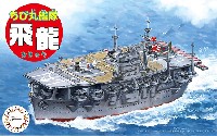 ちび丸艦隊 飛龍 特別仕様 ミッドウェー海戦仕様限定デカール＆シール付属