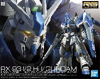 バンダイ RG （リアルグレード） RX-98-ν2 Hi-ν ガンダム