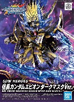 バンダイ SDガンダム ワールドヒーローズ 信長ガンダムエピオン ダークマスクVer.