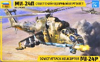 ズベズダ 1/48 ミリタリーエアクラフト プラモデル MIL Mi-24P ハインド ソビエト 攻撃ヘリコプター