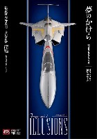 夢のかけら 円谷プロダクション篇