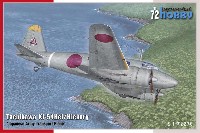 スペシャルホビー 1/72 エアクラフト プラモデル 立川 Ki-54丙 一式双発高等練習機 丙型