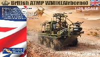 ゲッコーモデル 1/35 ミリタリー イギリス軍 ATMP WMIK (エアボーン)