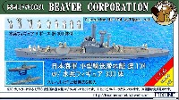 日本海軍 小型輸送潜水艦 波 104 w/水兵フィギュア 300体