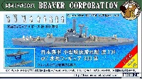 ビーバー・コーポレーション 1/700 ビーバー オリジナルキット 日本海軍 小型輸送潜水艦 波 104 w/水兵フィギュア 300体