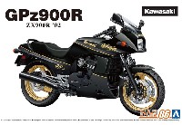 アオシマ ザ バイク カワサキ ZX900R GPz900R ニンジャ '02