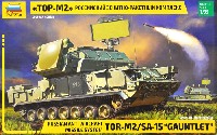 ズベズダ 1/35 ミリタリー ロシア地対空ミサイルシステム トール-M2 SA-15 ガントレット