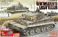 ドラゴン 1/35 39-45 Series Sd.Kfz.181 ティーガー 1 後期生産型 ヴィットマン ラストタイガー マジックトラック付 特別版