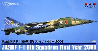 プラッツ 航空自衛隊機シリーズ 航空自衛隊 F-1 第6飛行隊 ファイナルイヤー 2006