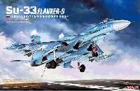 MINIBASE 1/48 ミリタリー Su-33 フランカーD ロシア海軍艦上戦闘機