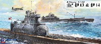 ピットロード 1/700 スカイウェーブ W シリーズ 日本海軍 潜水艦 伊13 & 伊14