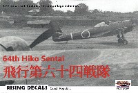 ライジングモデル 1/72 RISING DECALS (ライジングデカール) 飛行第六十四戦隊 デカール