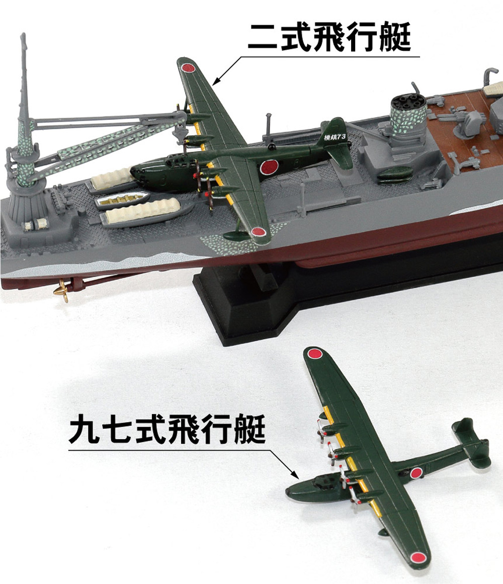 日本海軍 水上機母艦 秋津洲 旗・艦名プレートエッチングパーツ付き プラモデル (ピットロード 1/700 スカイウェーブ W シリーズ No.W203NH) 商品画像_4