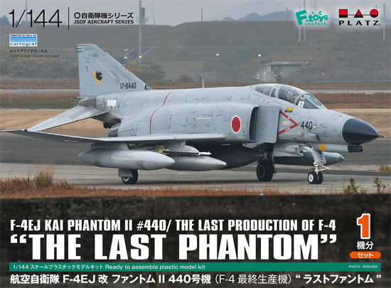 航空自衛隊 F-4EJ改 ファントム 2 440号機 (F-4最終生産機) ラストファントム プラモデル (プラッツ 1/144 自衛隊機シリーズ No.PF-036) 商品画像