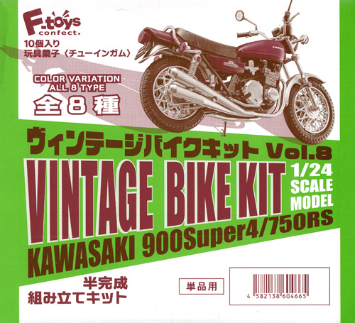 ヴィンテージバイクキット Vol.8 カワサキ 900 Super4 /750RS (1BOX=10個入) プラモデル (エフトイズ ヴィンテージ バイク キット No.Vol.008) 商品画像
