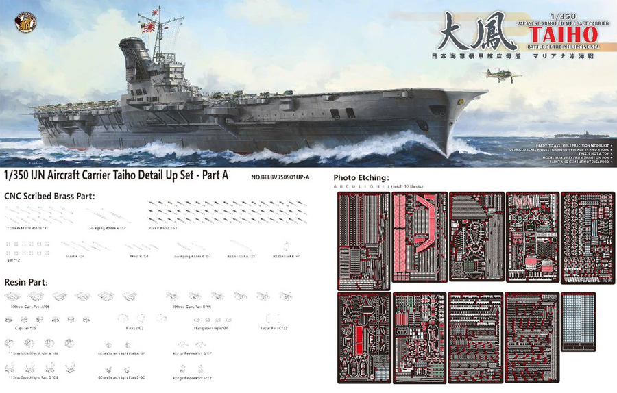 日本海軍 航空母艦 大鳳 マリアナ沖海戦 デラックス版 プラモデル (ベリーファイア 1/350 艦船 No.BELBV350901DX) 商品画像