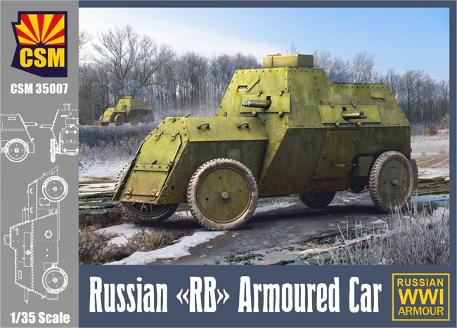 ロシア ルッソバルト 装甲車 プラモデル (コッパーステートモデル 1/35 Kits No.CSM35007) 商品画像