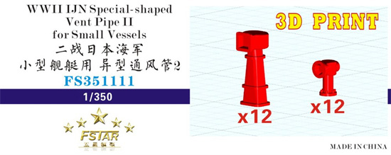 日本海軍 小型艦船用 通風筒 2 (2タイプ 各12個入) レジン (ファイブスターモデル 1/350 艦船用 汎用 ディテールアップパーツ No.FS351111) 商品画像
