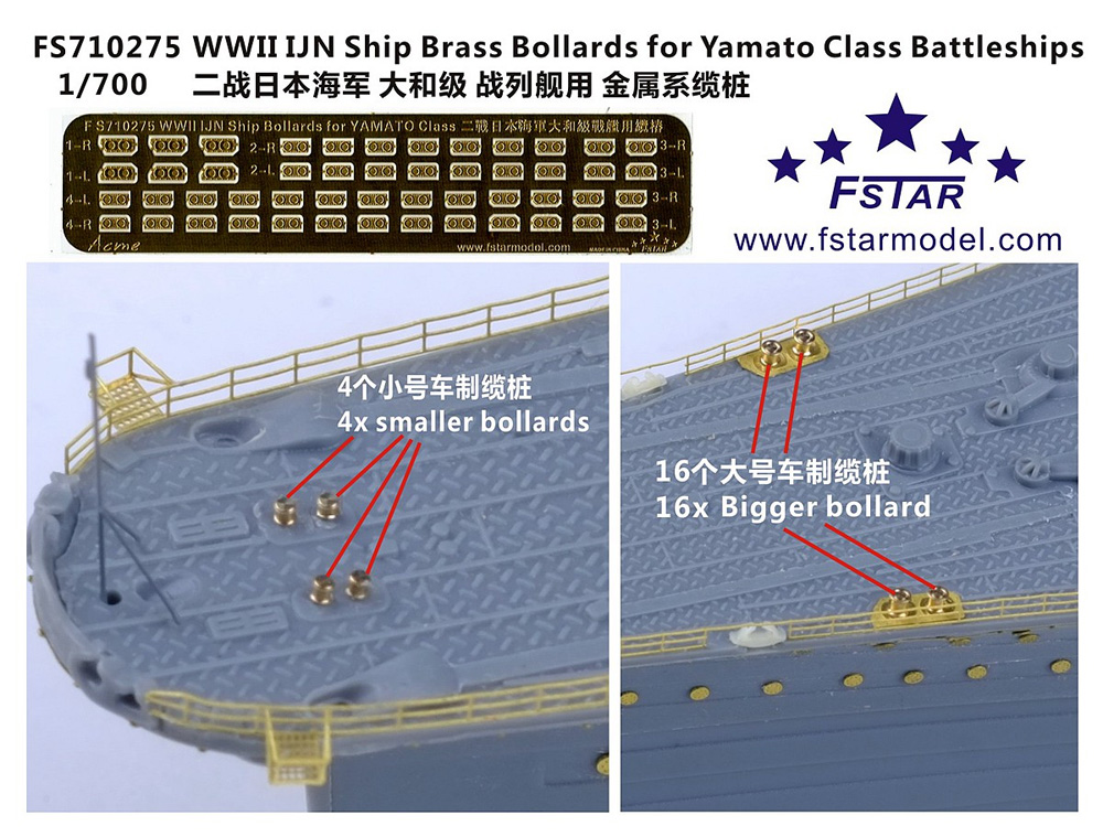 日本海軍 戦艦 大和 真鍮製ボラード (20個入) メタル (ファイブスターモデル 1/700 艦船用 汎用 ディテールアップパーツ No.FS710275) 商品画像_2