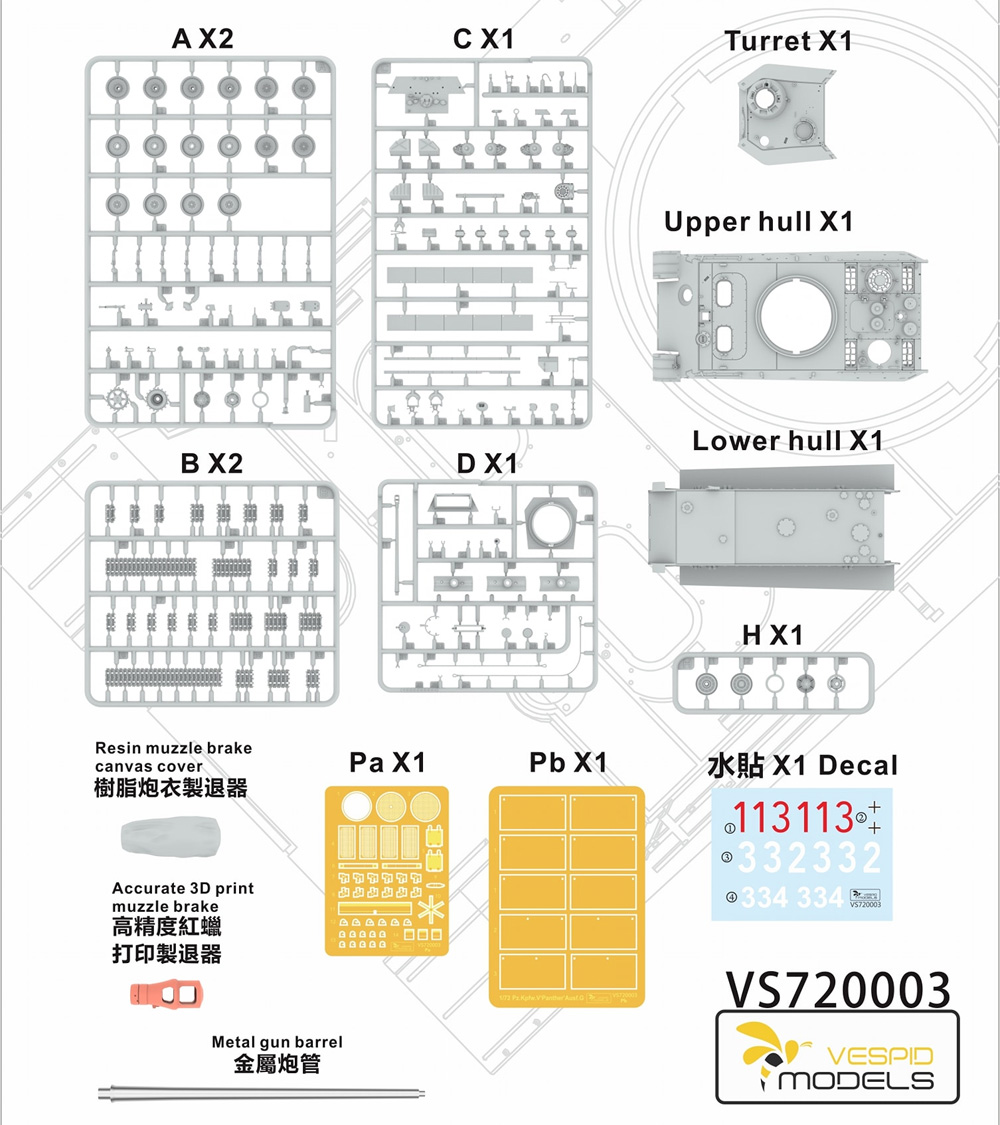 ドイツ 5号戦車 パンターG型 後期型 プラモデル (ヴェスピッドモデル 1/72 ミリタリー No.VS720003) 商品画像_1