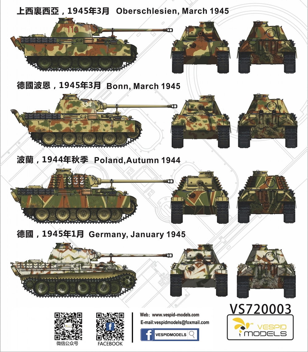 ドイツ 5号戦車 パンターG型 後期型 プラモデル (ヴェスピッドモデル 1/72 ミリタリー No.VS720003) 商品画像_2