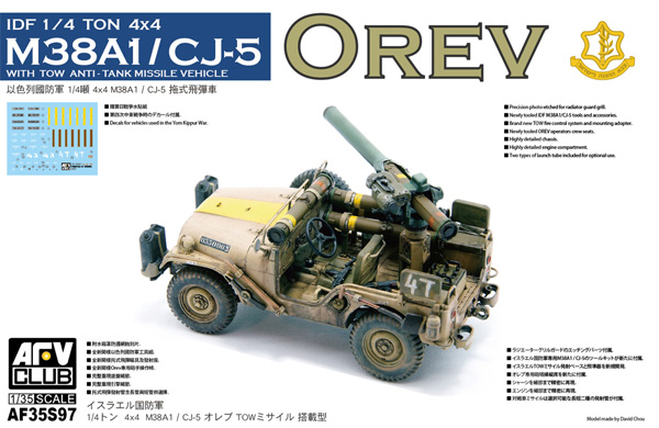 イスラエル国防軍 M38A1/CJ-5 オレブ TOWミサイル搭載型 プラモデル (AFV CLUB 1/35 AFV シリーズ No.AF35S97) 商品画像