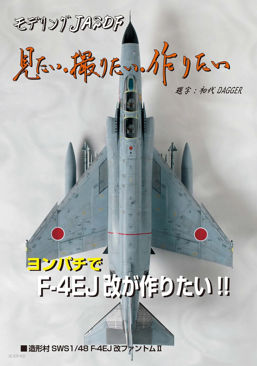 飛行機模型スペシャル 34 日本海軍夜間戦闘機 / 世界最高傑作輸送機 C-130 ハーキュリーズ 本 (モデルアート 飛行機模型スペシャル No.034) 商品画像_4