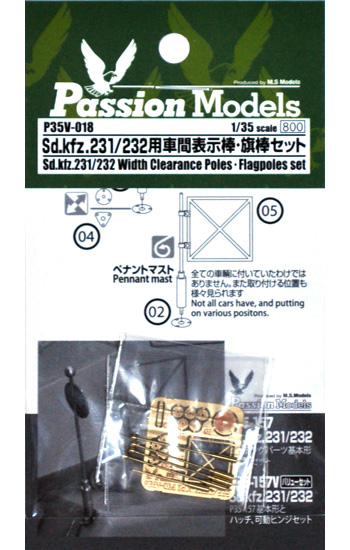 Sd.Kfz.231/232用 車間表示棒・旗竿セット メタル (パッションモデルズ 1/35 バリューセットシリーズ No.P35V-018) 商品画像