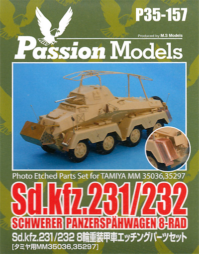 Sd.Kfz.231/232 8輪重装甲車 エッチングパーツセット (タミヤ用) エッチング (パッションモデルズ 1/35 シリーズ No.P35-157) 商品画像