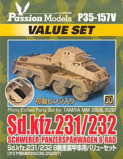 Sd.Kfz.231/232 8輪重装甲車用 バリューセット (タミヤ用) エッチング (パッションモデルズ 1/35 シリーズ No.P35-157V) 商品画像