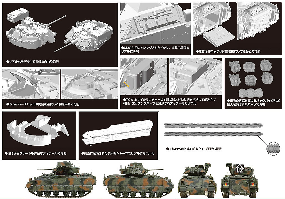 M3A2 ODS ブラッドレー プラモデル (ドラゴン 1/72 ARMOR PRO (アーマープロ) No.7413) 商品画像_1