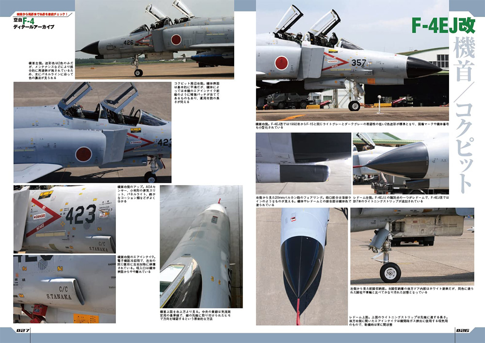 航空自衛隊 F-4 ファントム 2 モデリングガイド 本 (イカロス出版 イカロスムック No.61858-46) 商品画像_2