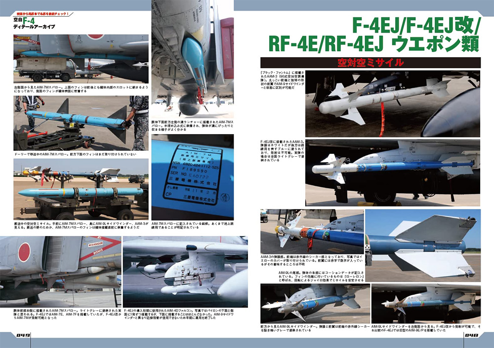 航空自衛隊 F-4 ファントム 2 モデリングガイド 本 (イカロス出版 イカロスムック No.61858-46) 商品画像_3