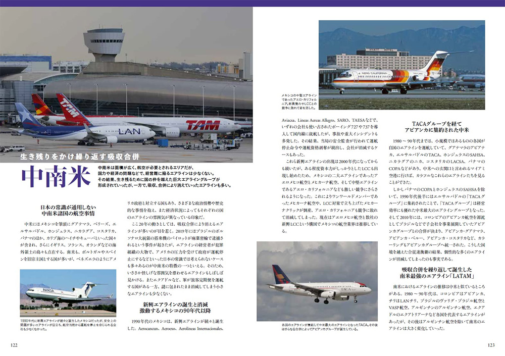 チャーリィ古庄が撮った 写真で見る消滅エアライン 600 本 (イカロス出版 航空一般 No.61858-18) 商品画像_3