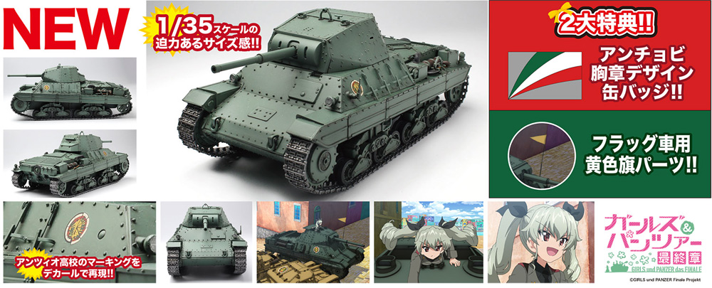 P40型重戦車 アンツィオ高校 (ガールズ&パンツァー 最終章) プラモデル (プラッツ ガールズ＆パンツァー No.GP-065) 商品画像_1