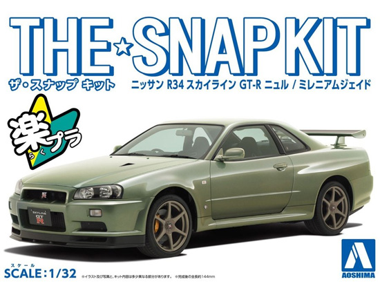 ニッサン R34 スカイライン GT-R ニュル (ミレニアムジェイド) プラモデル (アオシマ ザ・スナップキット No.011-D) 商品画像