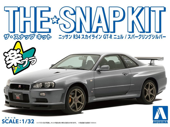 ニッサン R34 スカイライン GT-R ニュル (スパークリングシルバー) プラモデル (アオシマ ザ・スナップキット No.011-E) 商品画像