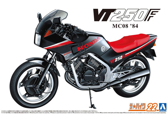 ホンダ MC08 VT250F 