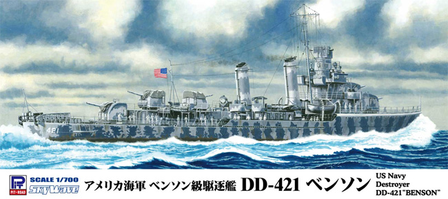 アメリカ海軍 ベンソン級駆逐艦 DD-421 ベンソン プラモデル (ピットロード 1/700 スカイウェーブ W シリーズ No.W231) 商品画像