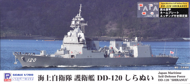 海上自衛隊 護衛艦 DD-120 しらぬい 旗＆旗竿 ネームプレート エッチング付き限定版 プラモデル (ピットロード 1/700 スカイウェーブ J シリーズ No.J085NH) 商品画像