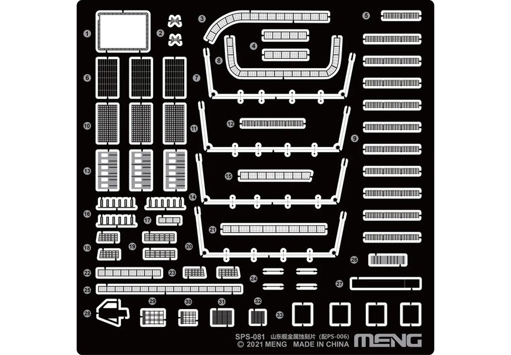 中国海軍 空母艦 山東 エッチングパーツ エッチング (MENG-MODEL サプライ シリーズ No.SPS-081) 商品画像_1