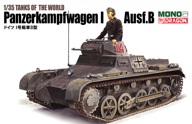 ドイツ 1号戦車B型 インテリアパーツ付属 プラモデル (MONO TANKS OF THE WORLD No.MD001) 商品画像