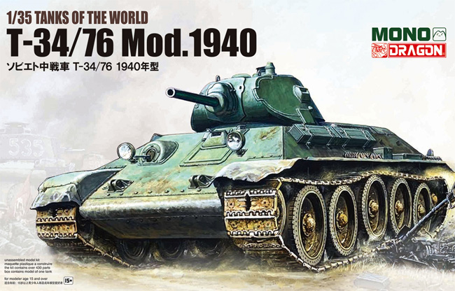 ソビエト中戦車 T-34/76 1940年型 プラモデル (MONO TANKS OF THE WORLD No.MD004) 商品画像